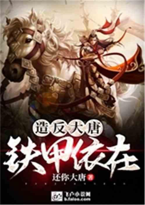 叛逆性百万亚瑟王